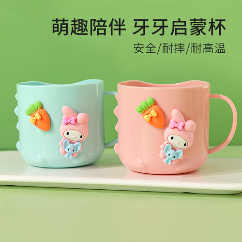 儿童家用水杯刷牙漱口杯