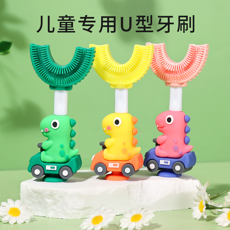儿童牙刷u型1-3-6-12岁半婴幼儿小孩u形硅胶软毛宝宝刷牙神器套装