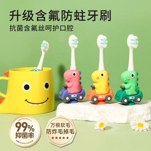 宝宝软毛新款含氟牙刷可爱