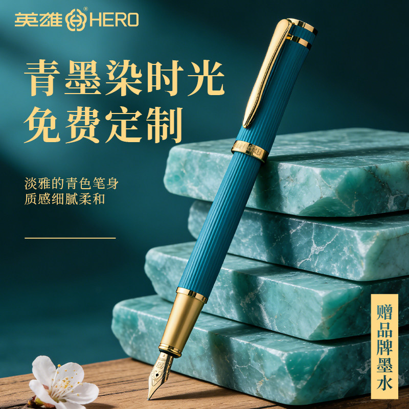 英雄钢笔成人用商务办公男士高档女士精致美工书法硬笔练字专用轻奢高级感笔可换墨囊可定制十大品牌旗舰店