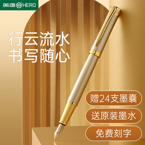 英雄钢笔金色成人专用练字硬笔