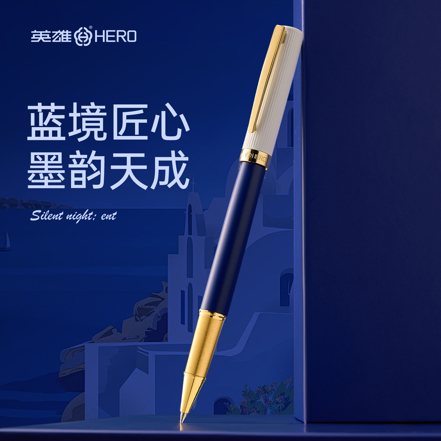 英雄签字笔高档礼盒套装金属宝珠笔免费刻字急速发货商务送礼学生用品企业可定制logo毕业礼物