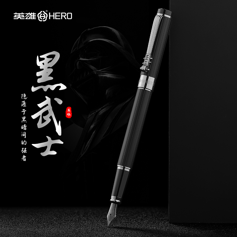 【新品】英雄钢笔6006-黑龙