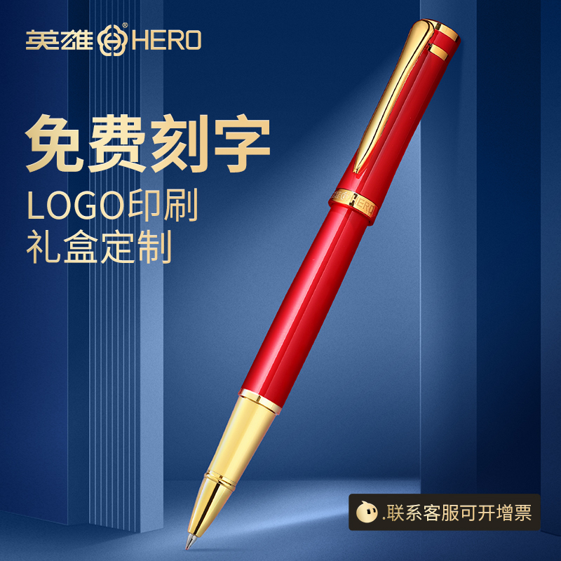 英雄牌签字笔商务办公