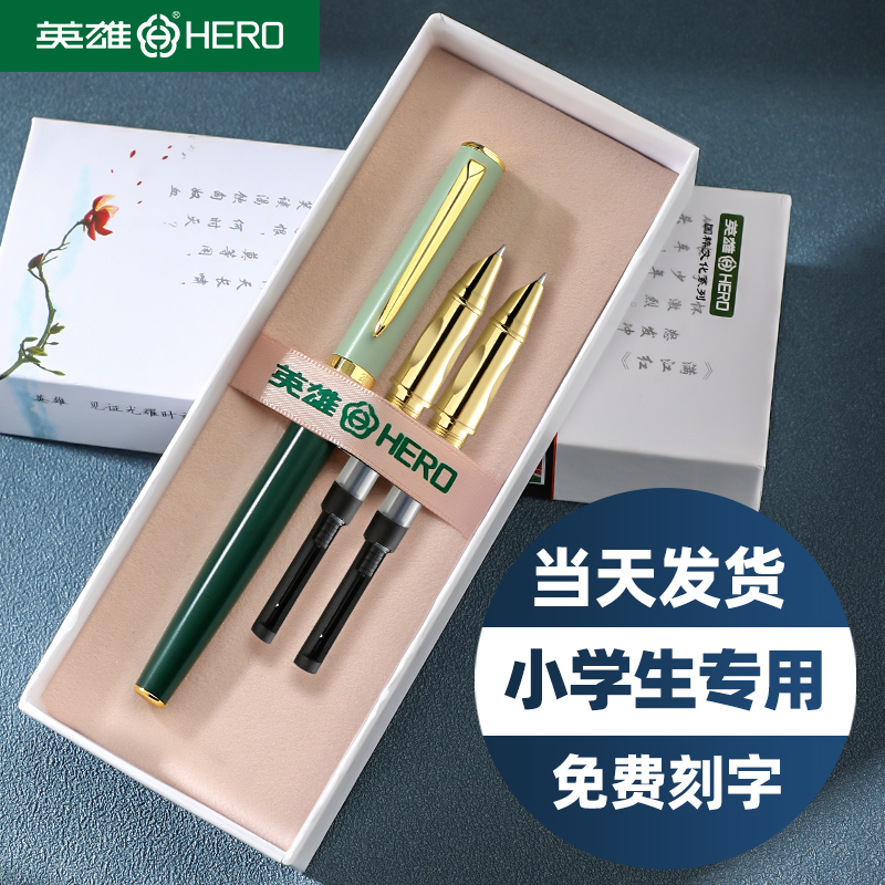 英雄钢笔小学生专用三四年级练字