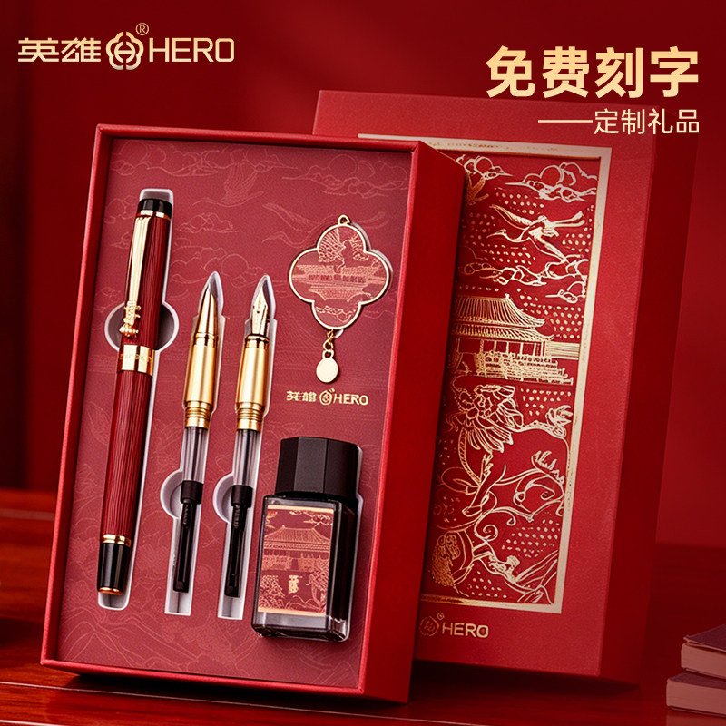 英雄钢笔三笔头套装礼盒装黑色墨囊免费刻字定制礼品中国风铱金书写文具用品送老师签字笔红色高档书法钢笔