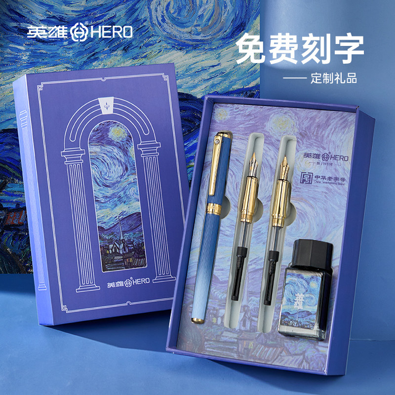 英雄钢笔学生礼盒速干可刻字