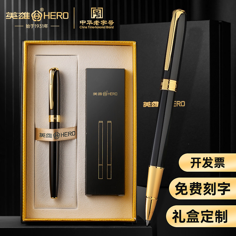英雄宝珠笔商务高档礼盒