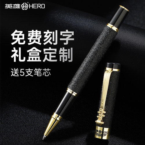 英雄牌宝珠笔商务高档金属签字笔礼盒定制6006重手感男士签名办公