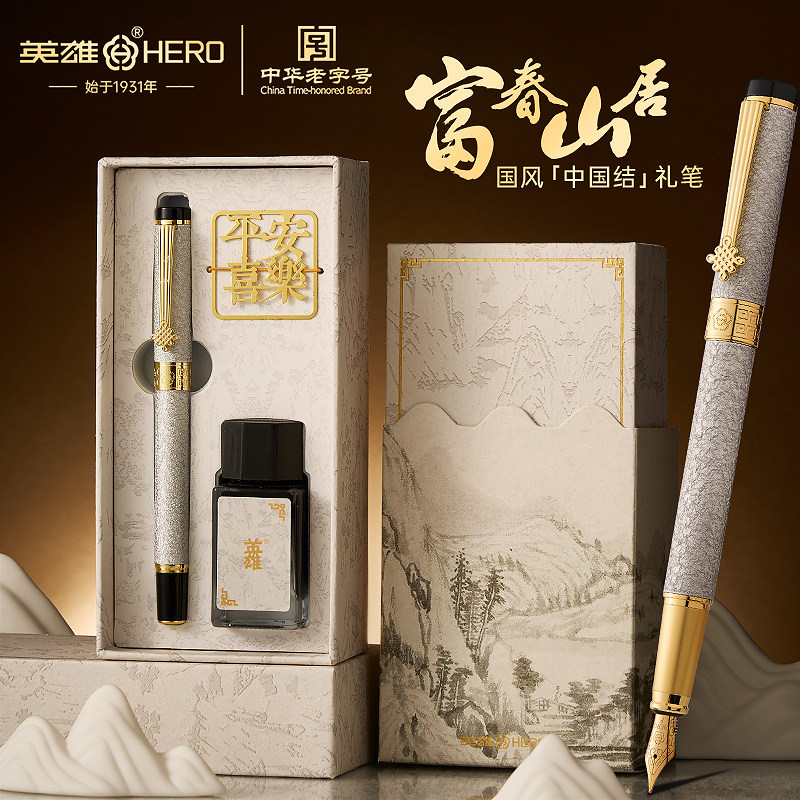 英雄钢笔学生专用高档高颜值