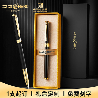 英雄金属宝珠笔商务高档
