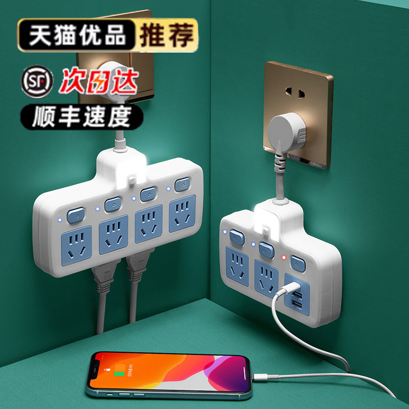 公正品官方旗舰纯铜转换器多功能USB夜灯多孔位无线排插插排电源