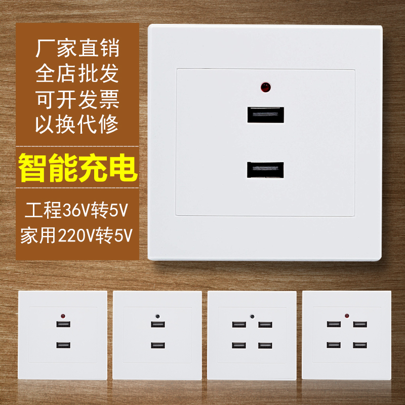 86型二位两位36V转5V低压USB插座面板220伏四位四口USB工地宿舍|ruв категории электронный/электрик, розетка, выключатель розетка костюм - от Buy2taobao.com для оказания профессиональной услуги покупки агента Taobao