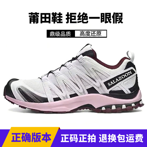莆田xa pro3d白粉樱花粉灰粉银灰云登山鞋xt quest海鸥灰牛津棕女