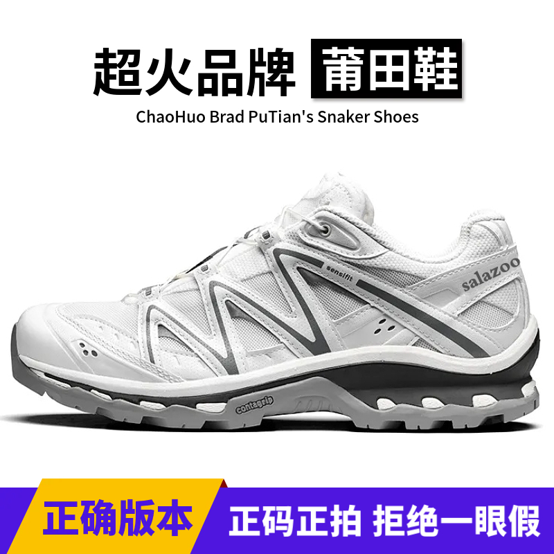 莆田鞋正确版本SALAZOON品牌