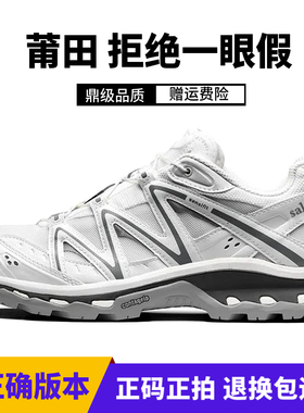 莆田XT-Quest白色灰白小蜜蜂登山鞋XA PRO 3D沙场灰合金黑徒步鞋