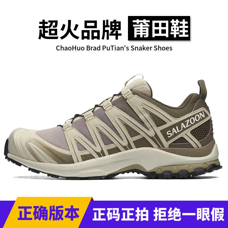 萨家同款正确版本莆田鞋