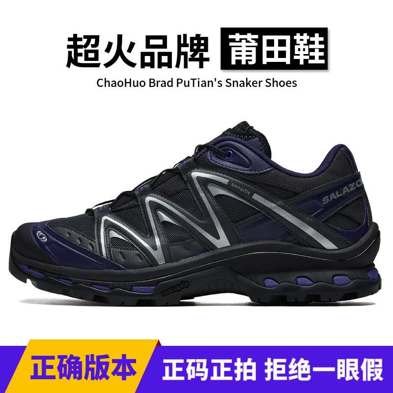 萨家同款正确版本莆田鞋