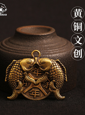 黄铜鱼钥匙扣挂件，复古热卖