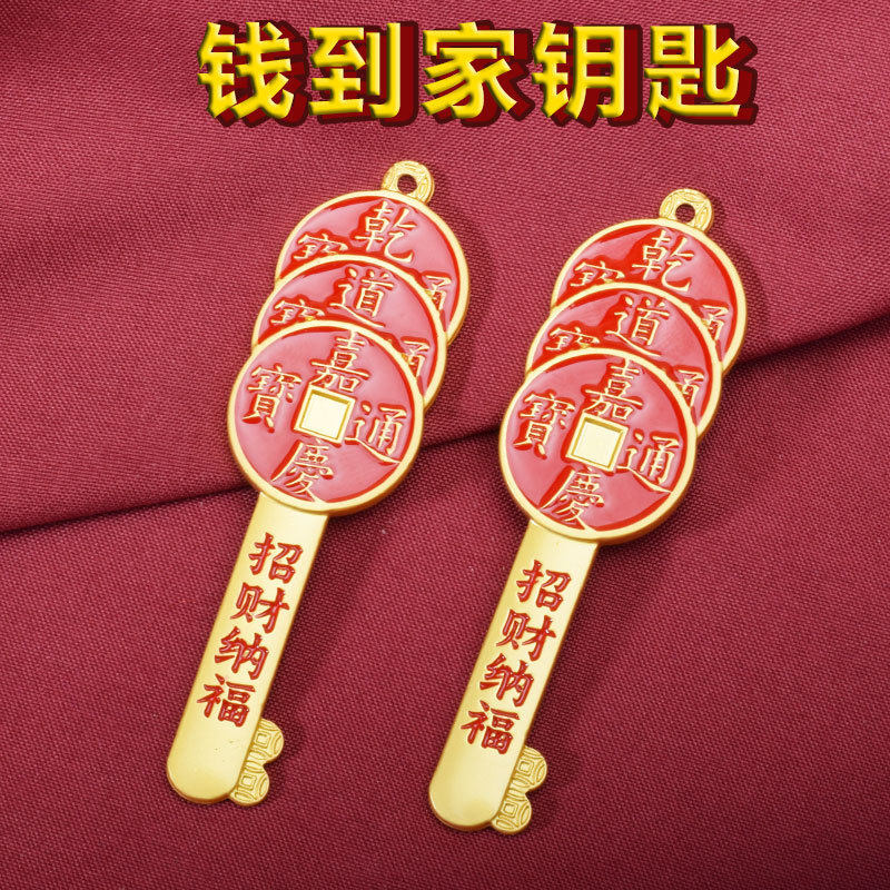 2026黄铜钥匙扣滴油乾道嘉金钥匙挂件钱到家汽车钥匙挂进吊坠