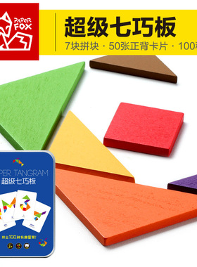 七巧板木质彩拼铁盒装幼儿园字母