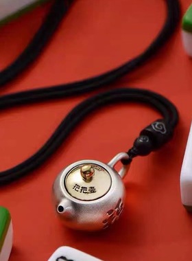 泰银把把壶汽车钥匙扣挂件把把胡小壶茶壶手把件男女手机链吊坠