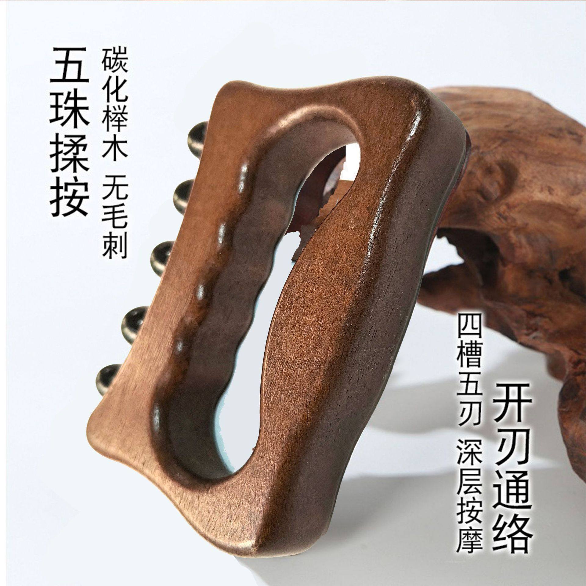 按摩棒按摩板刮痧板带脉推板实木院家用经络疏通养生五行楼复