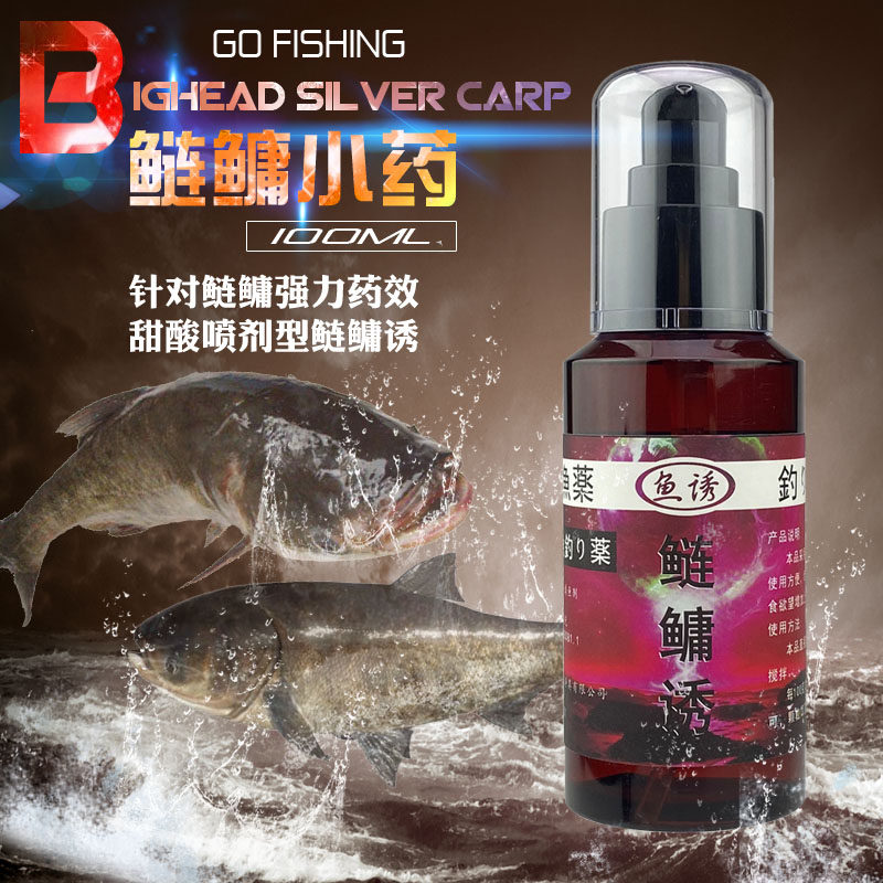 鲢鳙诱钓鱼饵添加垂钓小药浮钓鲢鱼胖头大头大白爆炸钩钓花白鲢