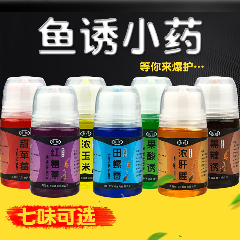 钓鱼王添加剂鱼饵小药鲤鱼鲫鱼草套餐野钓水库黑坑打窝饵料配方,户外/登山/野营/旅行用品,台钓饵,淘宝优惠券,粉丝福利购,淘宝优惠卷