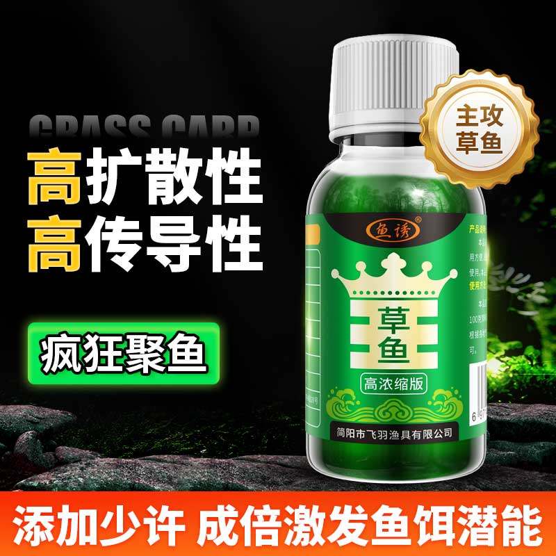 鱼诱草鱼王户外垂钓水库添加剂钓鱼饵料窝料淡水鱼野钓塘钓黑坑,户外/登山/野营/旅行用品,台钓饵,淘宝优惠券,粉丝福利购,淘宝优惠卷