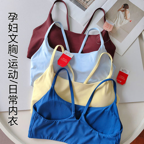 孕妇内衣瑜伽文胸吊带U领背心