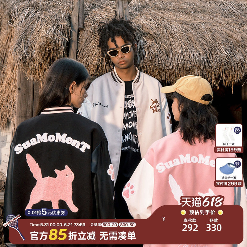 SUAMOMENT剪影猫咪毛巾绣毛呢拼接棒球服棉服男春季夹克棉衣外套