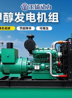 石油钻井平台用甲醇发电机组 300kw集装箱静音式发电机 绿色低碳