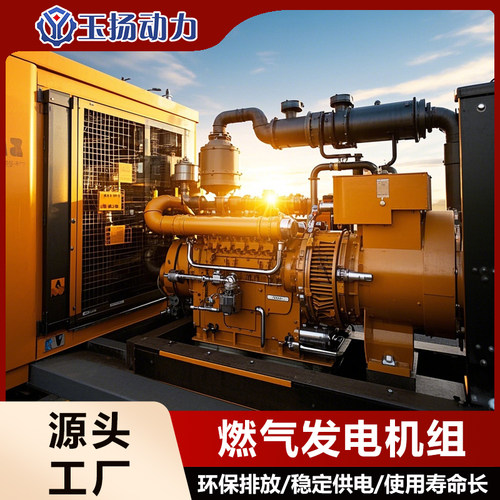 天燃气发电机150kw燃气发电机组400v养殖家用液化气天然气发电