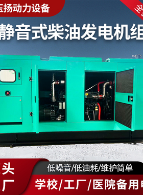 静音柴油发电机组 200千瓦功率规格齐全ATS自动控制系统全铜无刷