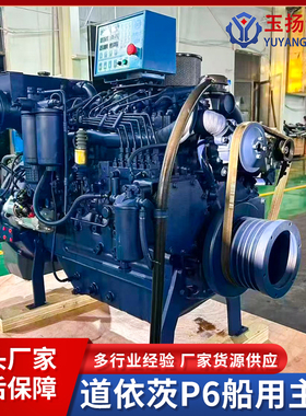 潍柴deutz道依茨WP6CD132E200船用主机 132kW180马力电调双层防爆