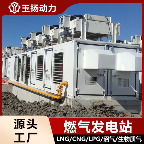 康明斯3MW燃气电站 三相静音工厂供电设备 LNG/CNG/LPG发电