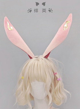 崩铁绯英狐狸耳朵兽耳发箍漫展兔娘cos道具崩坏3八重樱狐耳发箍