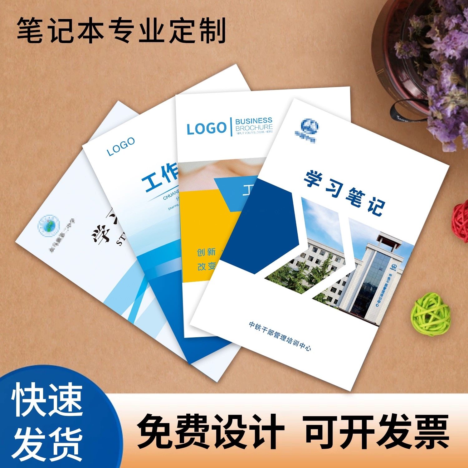 定制作业本广告印刷硬笔书法本子定做错题订制印制英语笔记本订做