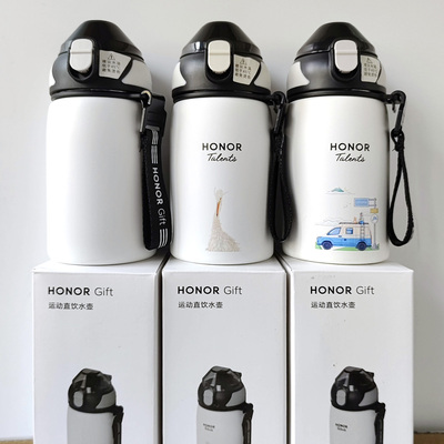 荣耀Gift运动直饮水杯