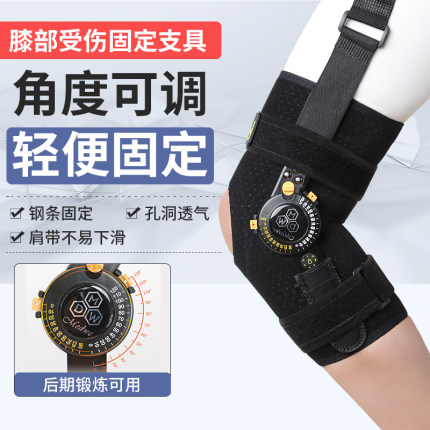 佳普可调膝关节固定支具下肢膝盖骨折支架韧带半月板护具护膝