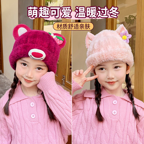 儿童草莓熊帽子男女童加绒加厚卡通护耳帽宝宝保暖防风冬天套头耳