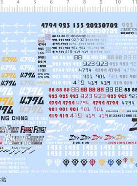 75071整版水贴 Zion FINEST WIND ZION 高达模型 定做打印七月