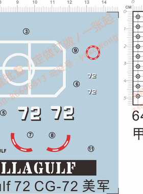 64023 vella 石油 72 CG-72美军军舰美国舰艇甲板留孔金属贴水贴