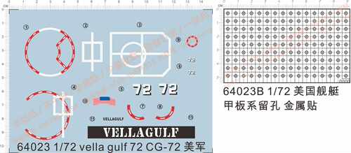 64023 vella 石油 72 CG-72美军军舰美国舰艇甲板留孔金属贴水贴
