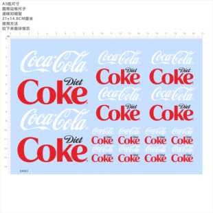 84063可口可乐Coke diet模型水贴打印可撕膜不干胶独立胶位现货