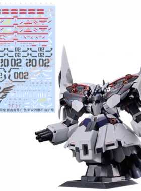 GD28网限定HG新吉翁号1/144白色HGUC新安洲原石自护号GD水贴现货