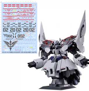 GD28网限定HG新吉翁号1/144白色HGUC新安洲原石自护号GD水贴现货