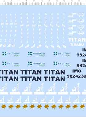 67138整版胶1/50枫叶TITAN拖船模型比例模型剪纸水贴纸定做订做