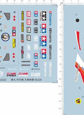 63222 孤高号太空荒野稻草人大炮特使冲天炮弹丸号四驱车标水贴1